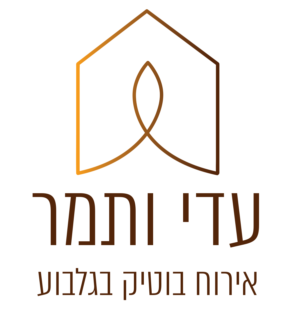 בקתות עדי ותמר